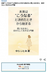 未来　決める　幸せ　始まる　感じる