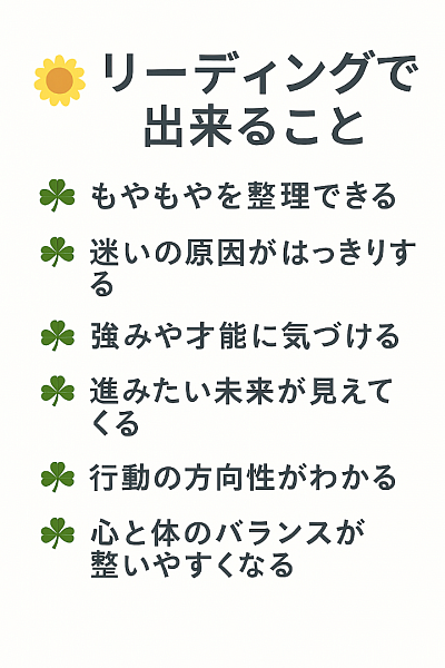 モヤモヤ　迷い　整理　バランス　整える