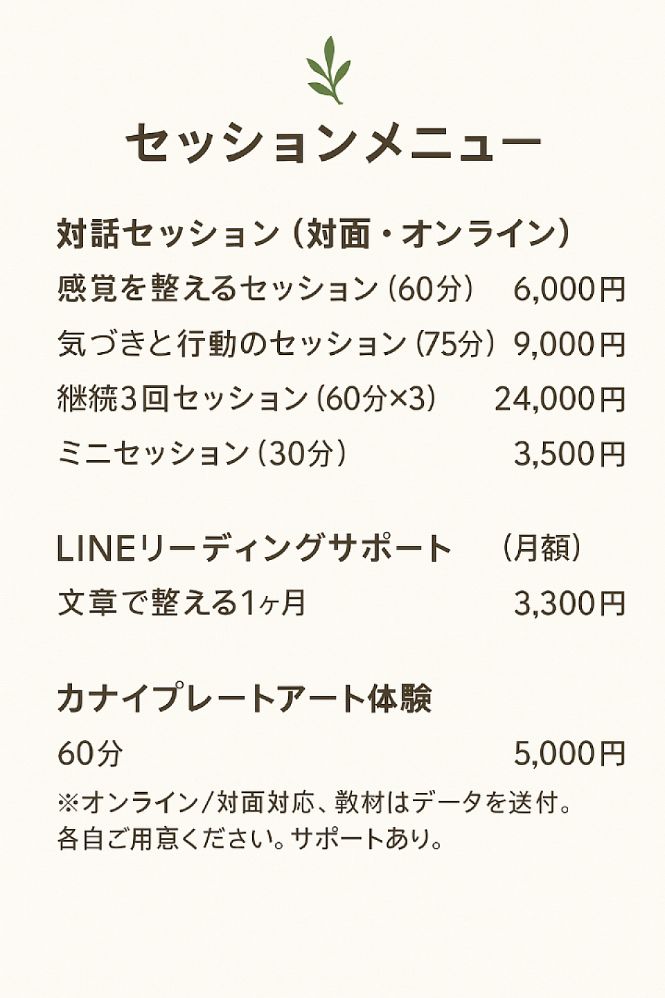 メニュー