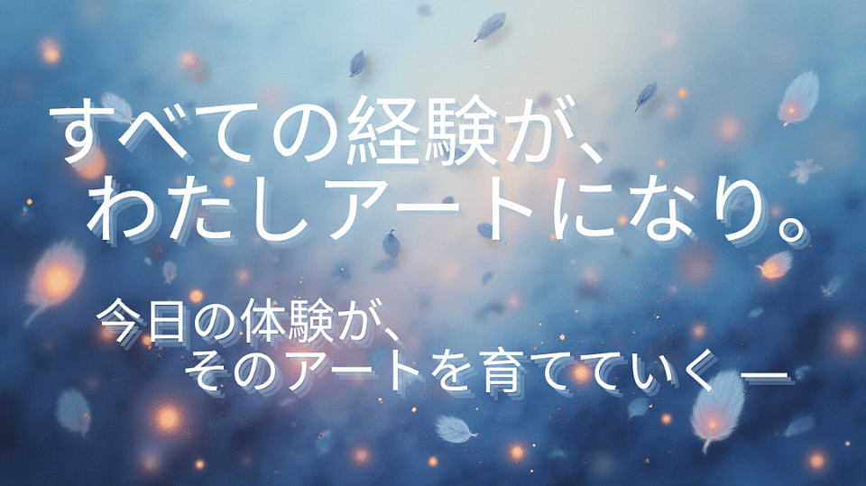 絃愛　いとあ　セルフ　リライフ　美習慣　モデル　無限大